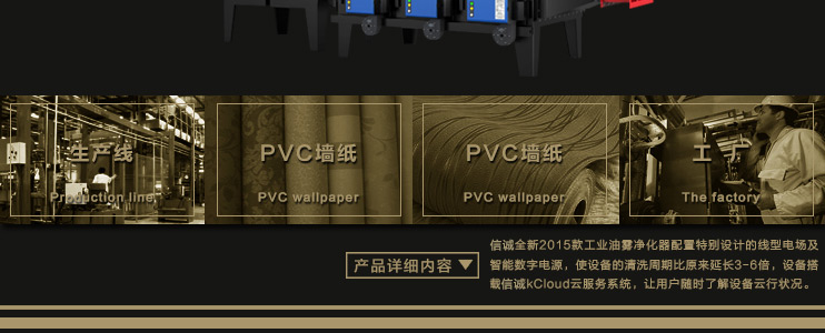 信诚环保工业静电式烟雾净化设备(处理PVC墙纸废气系列）,ESP,油烟净化器,油雾净化设备