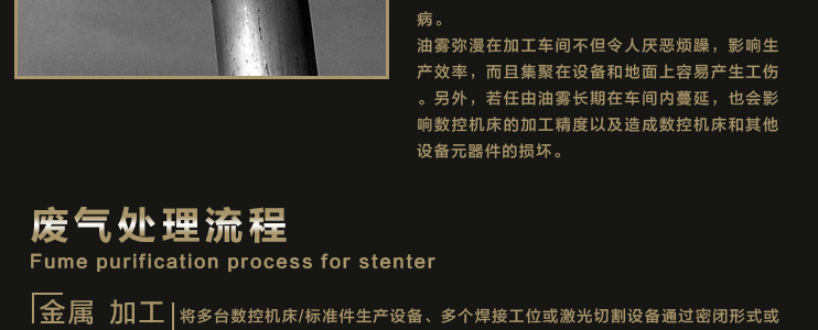 信诚环保工业静电式烟雾净化设备(处理金属加工废气系列）,ESP,油烟净化器,油雾净化设备