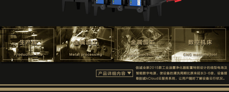信诚环保工业静电式烟雾净化设备(处理金属加工废气系列）,ESP,油烟净化器,油雾净化设备