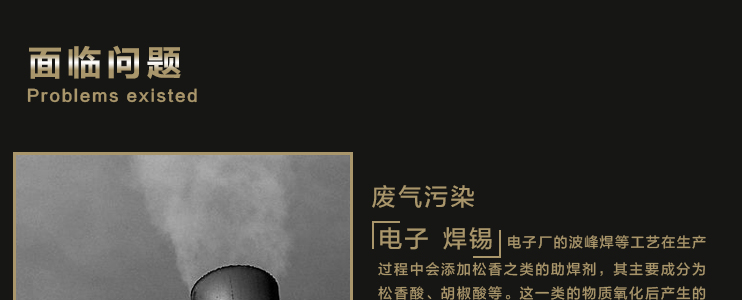 信诚环保工业静电式烟雾净化设备(处理电子加工废气系列）,ESP,油烟净化器,油雾净化设备