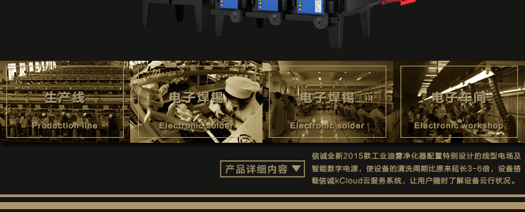 信诚环保工业静电式烟雾净化设备(处理电子加工废气系列）,ESP,油烟净化器,油雾净化设备